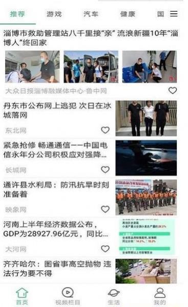 墨墨资讯app安卓版