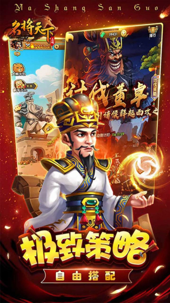名将天下热血三国手游变态bt版