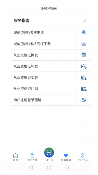 道运通软件安卓版