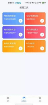 AI素材大师app手机版 v1.0.0 screenshot 1