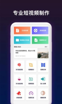 短视频剪辑帮手app官方版 v1.0.1 screenshot 3