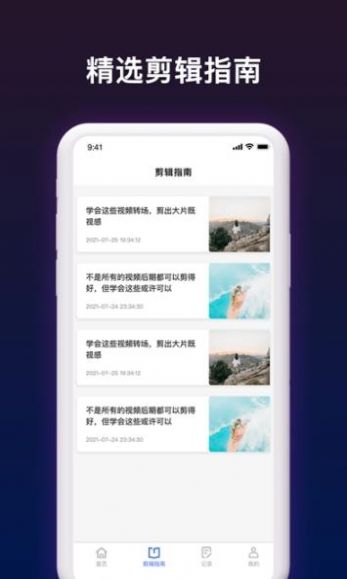 短视频剪辑帮手app官方版