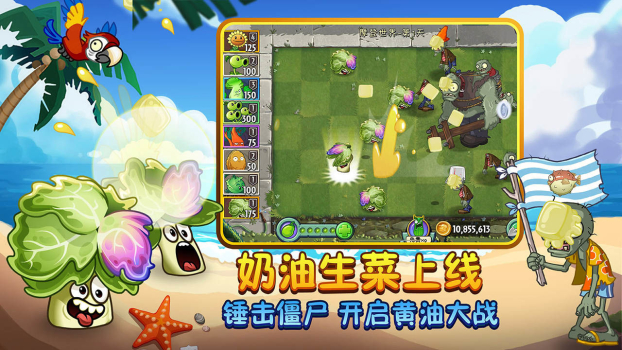 植物大战僵尸2对决模式官方最新版 v3.1.5 screenshot 2