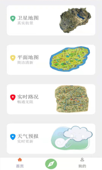 meteoearth街景地图app安卓中文版 v2.1.28 screenshot 4