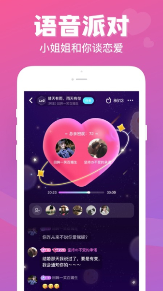 热玩七日情侣app安卓版