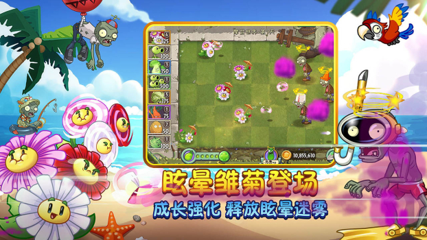 植物大战僵尸2屋顶回归二代模式最新版本 v3.1.5 screenshot 3