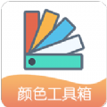 小鹿取色器app手机版