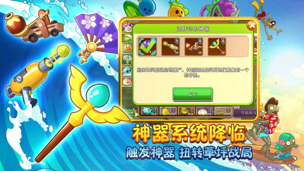 植物大战僵尸2初始版apk下载 v3.1.5 screenshot 1