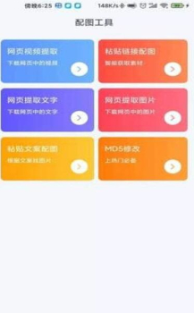 小鹿取色器app手机版 v1.0 screenshot 2