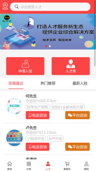 粘呼呼软件app v1.2.8 screenshot 2