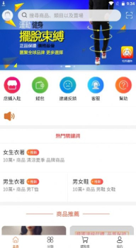 特邦购物安卓版app v1.0 screenshot 1