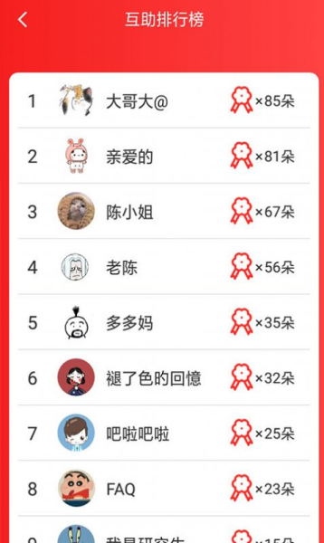 星球多多app手机版