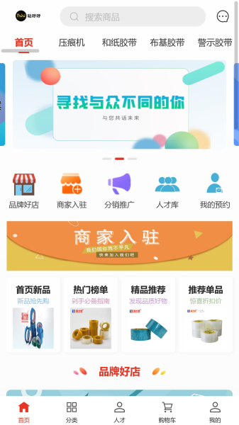 粘呼呼软件app