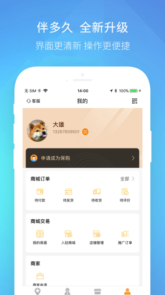 伴多久app安卓版