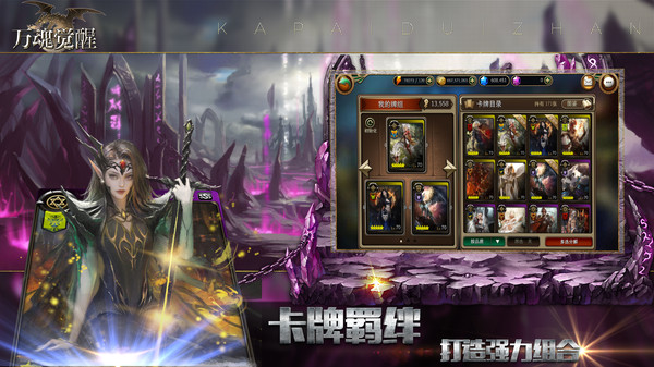 万魂觉醒次元领域手游官方版 v1.0 screenshot 4