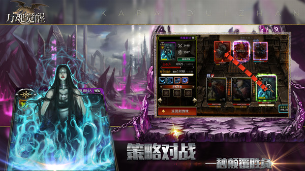 万魂觉醒次元领域手游官方版 v1.0 screenshot 2