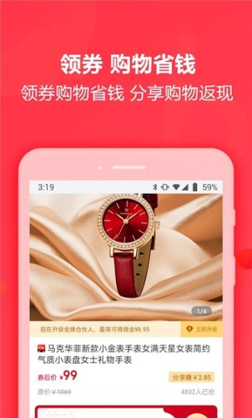 晒秀优选app正式版