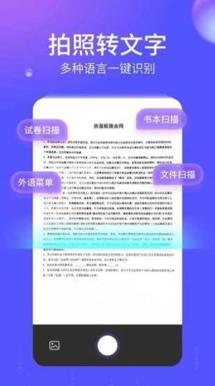 语燕转文字app手机版