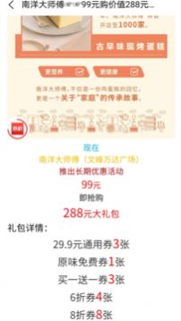 惠积app手机版