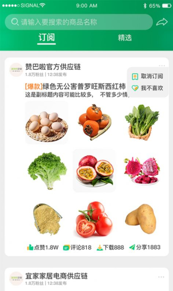 润盛世软件安卓版