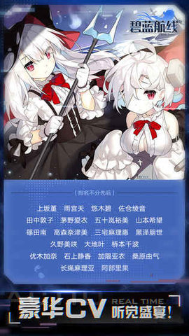 碧蓝航线反和谐2023ios