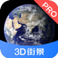 3D街景地图Pro手机版