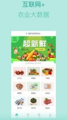 农易拍app官方版