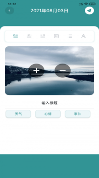 seekme日记app安卓版 v1.3 screenshot 1