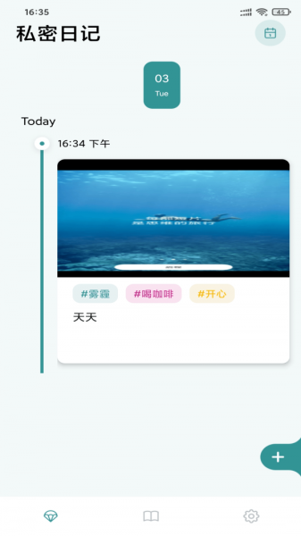seekme日记app安卓版