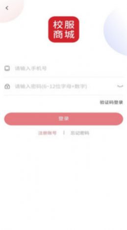 衣龙商城app安卓版