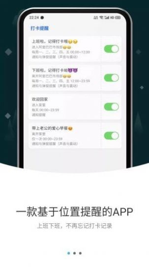 打卡提醒软件手机版