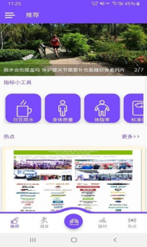 乐瑜束型体操app手机版 v1.0.2 screenshot 1