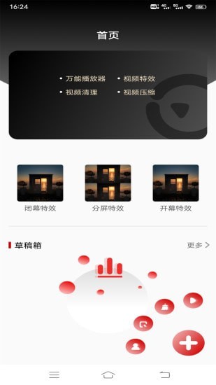 视频同步app手机版