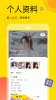 觅视交友app官方版 v1.1.0 screenshot 3