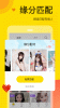 觅视交友app官方版 v1.1.0 screenshot 1