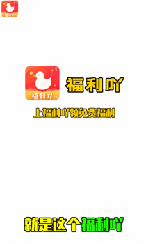 福利吖领皮肤app游戏 v1.0 screenshot 3