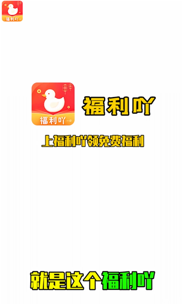 福利吖领皮肤app游戏