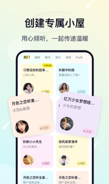 治愈星球app安卓版