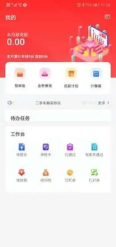 皖新租赁app官方版 v1.0 screenshot 2