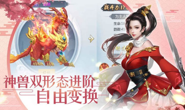 入世神将百战无双游戏官方版下载