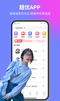 甜优app安卓版 v3.3.1 screenshot 3