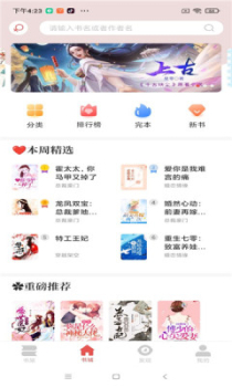 洛书小说app安卓版 v2.1.1 screenshot 3