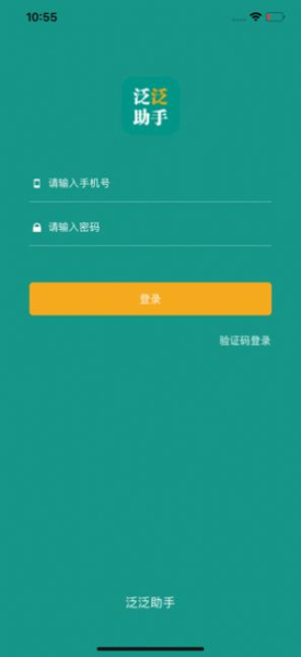 豫勤助手app官方版