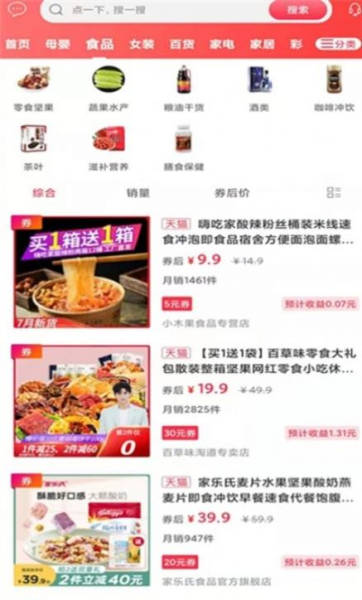 幸福富民软件安卓版
