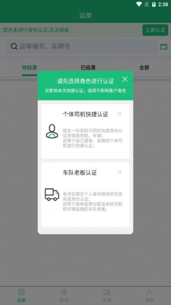 丰巢易运app安卓版