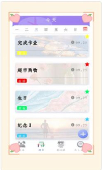 365自律倒数日app手机版 v2.1 screenshot 2