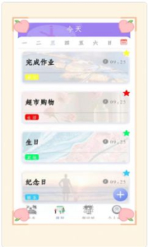 365自律倒数日app手机版 v2.1 screenshot 1