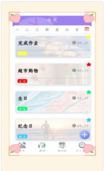 365自律倒数日app手机版 v2.1 screenshot 6