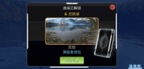 网易钓鱼大对决安卓2023最新下载 v1.0.88 screenshot 2