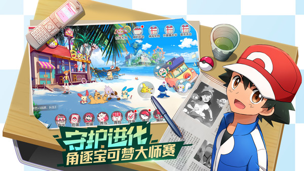 精灵宝可梦终极幻想金手指汉化版